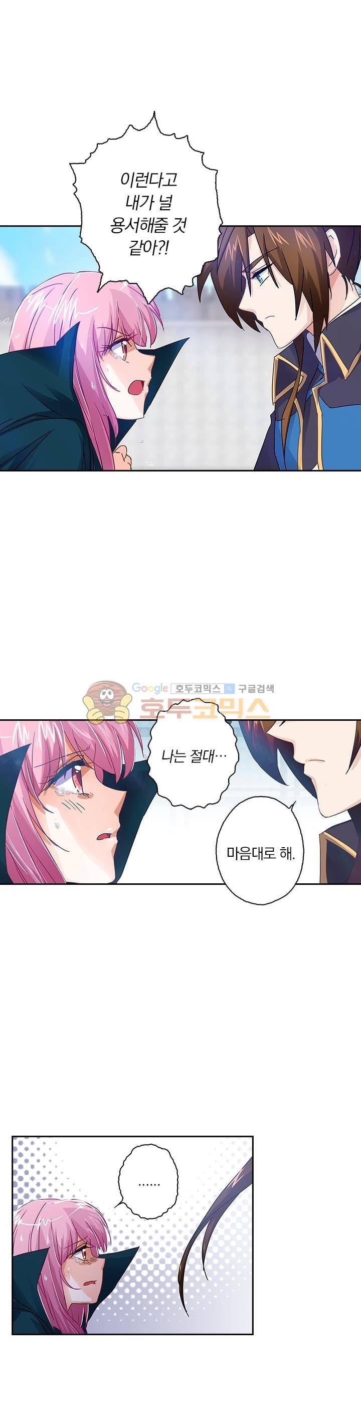 영검존 109화 1