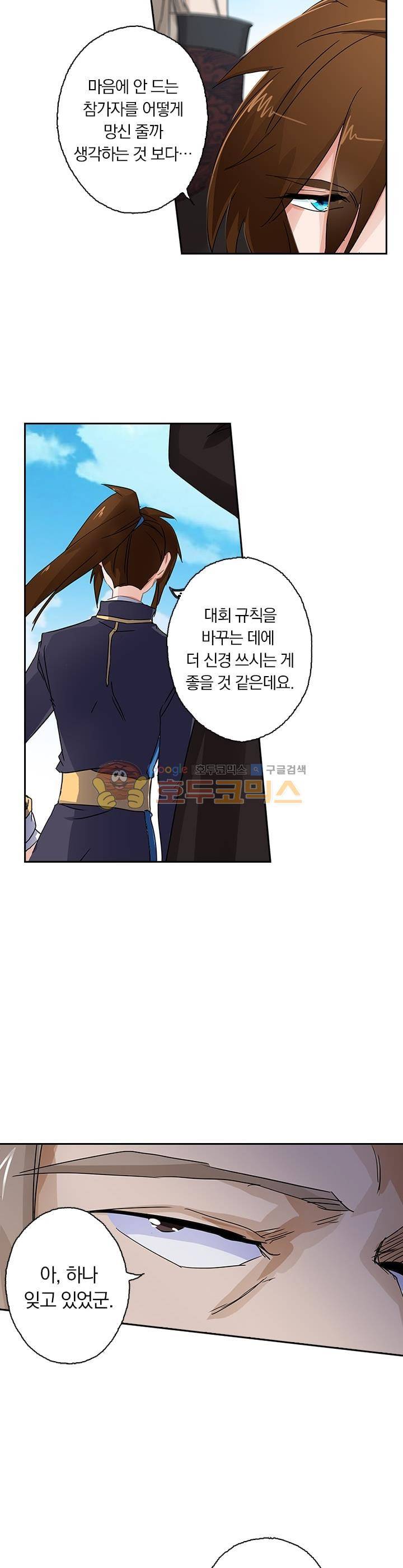 영검존 109화 7