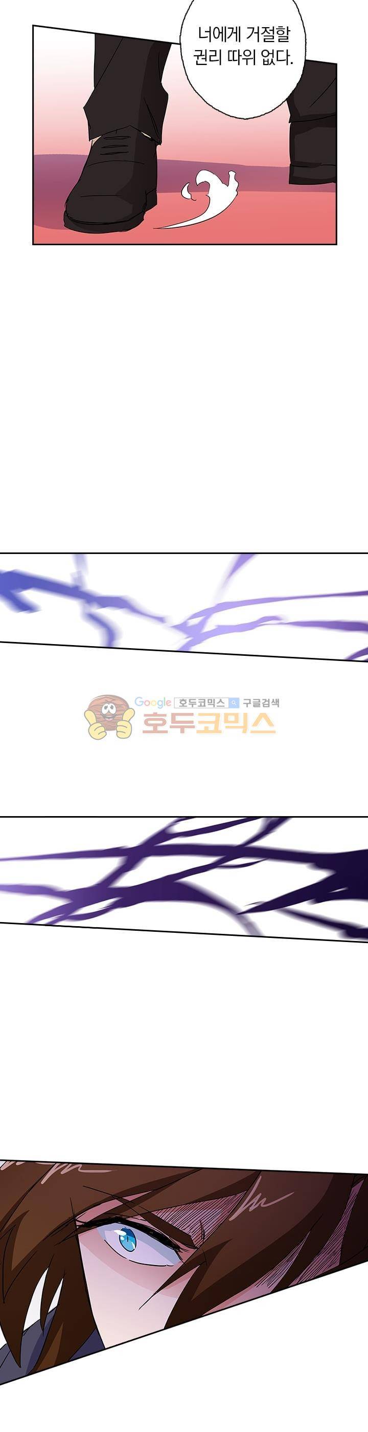 영검존 109화 8