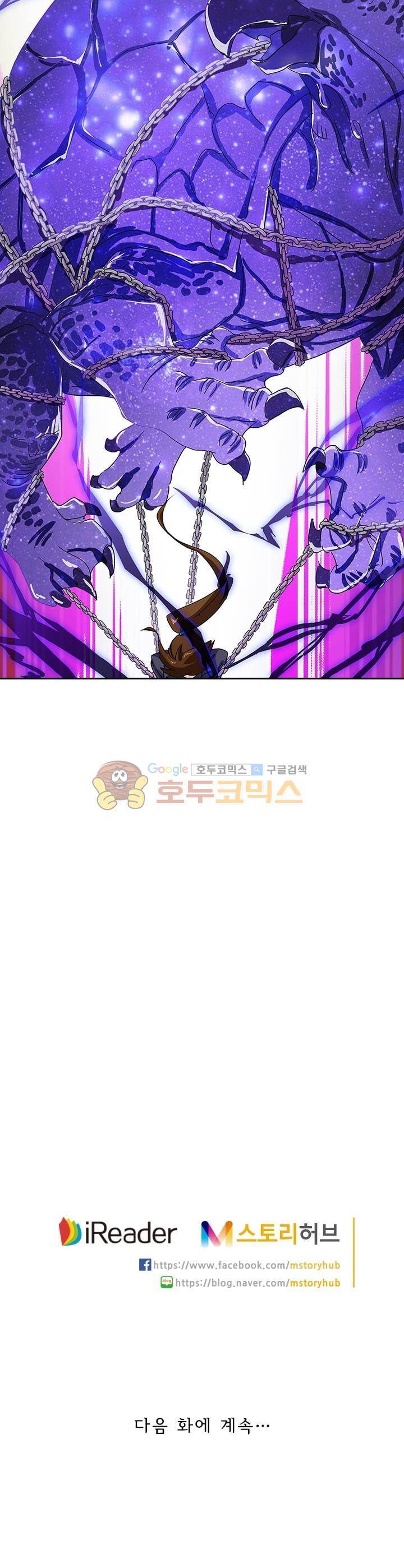 영검존 109화 10