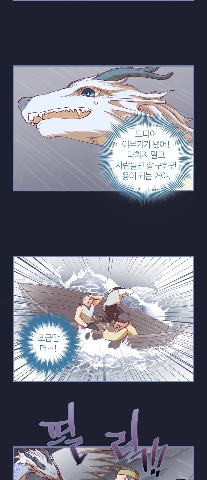 고교생을 환불해 주세요 36화 2
