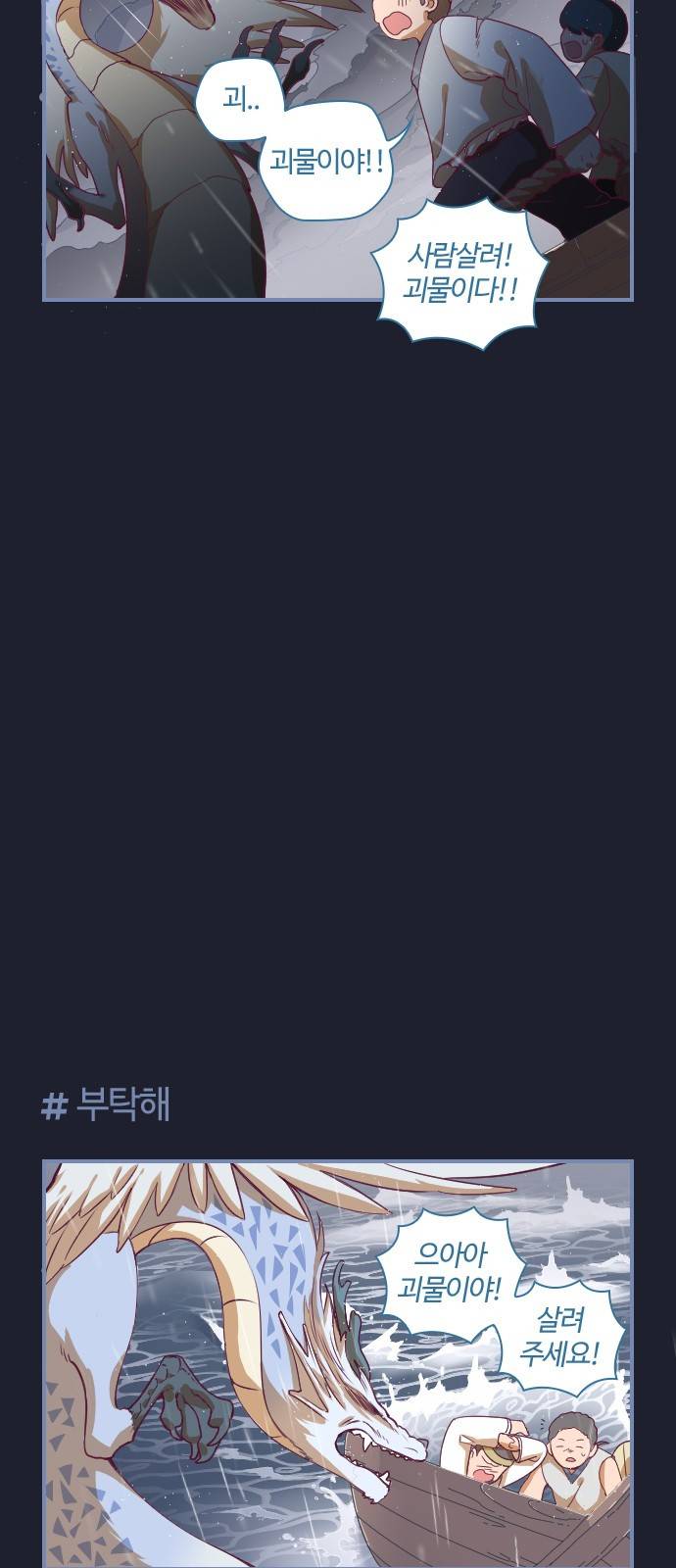 고교생을 환불해 주세요 36화 3