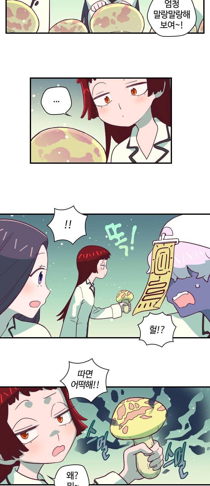 고교생을 환불해 주세요 48화 2