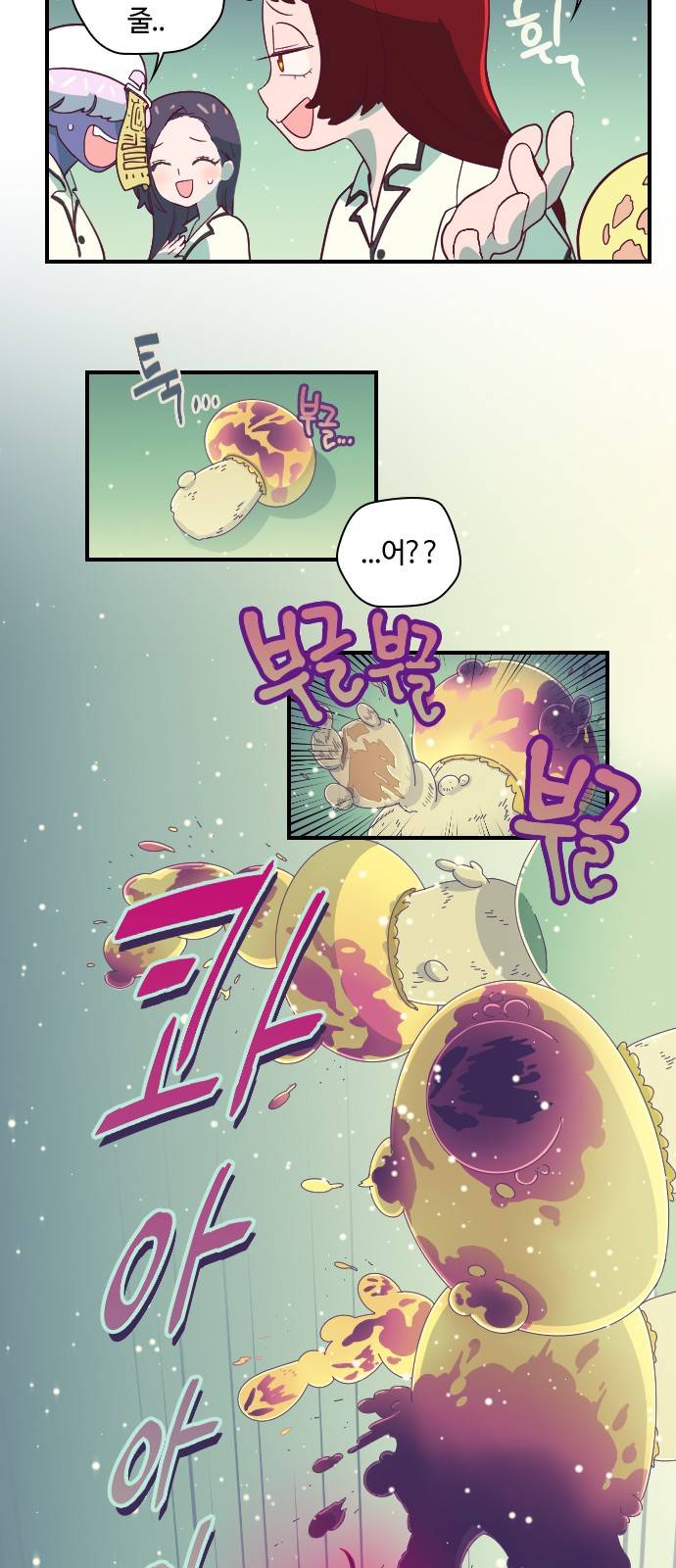 고교생을 환불해 주세요 48화 4