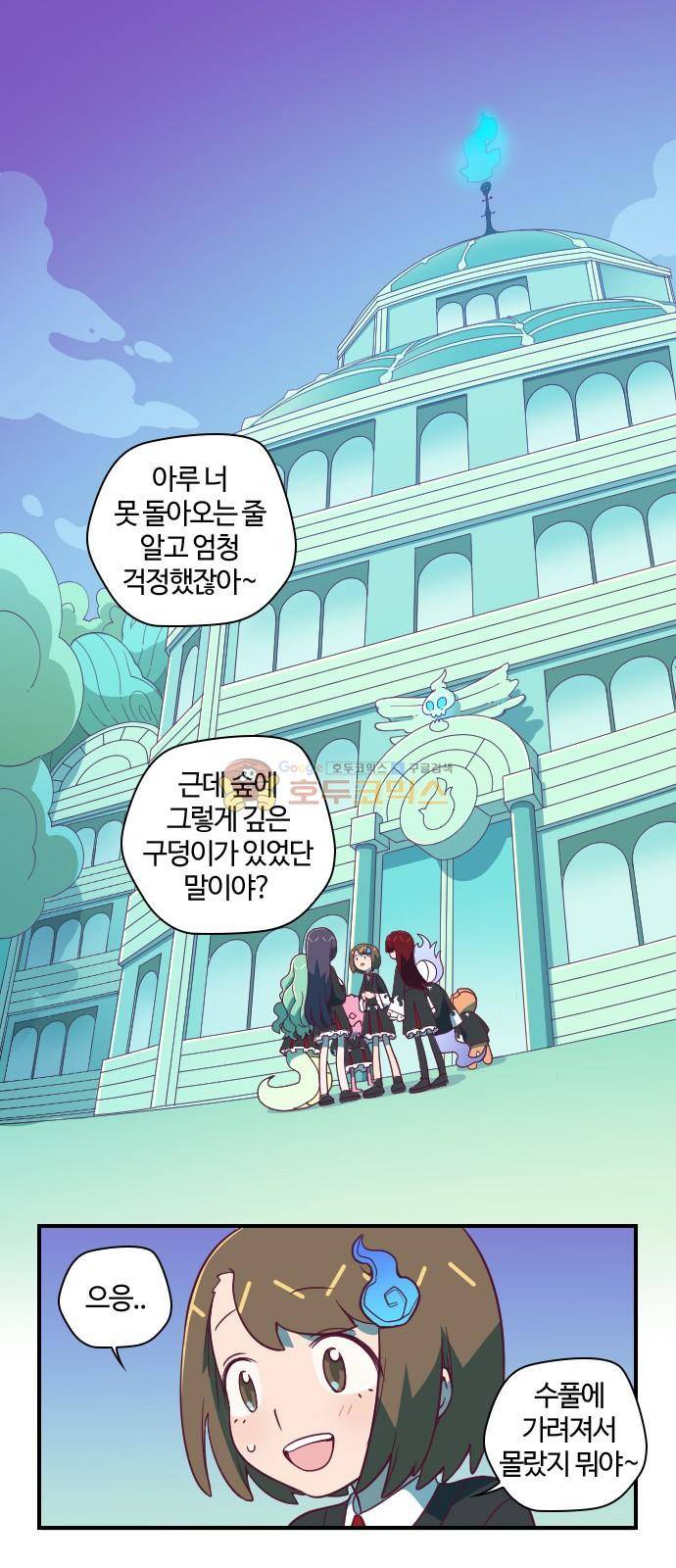 고교생을 환불해 주세요 53화 1