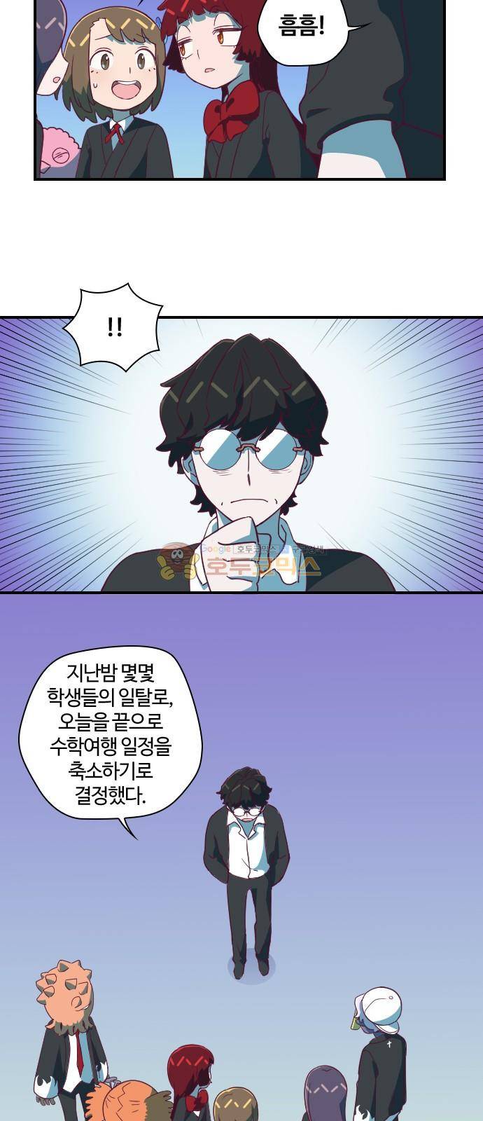 고교생을 환불해 주세요 53화 3