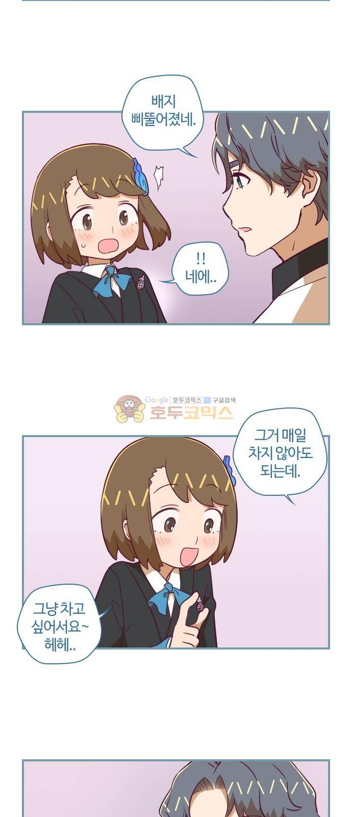고교생을 환불해 주세요 61화 2