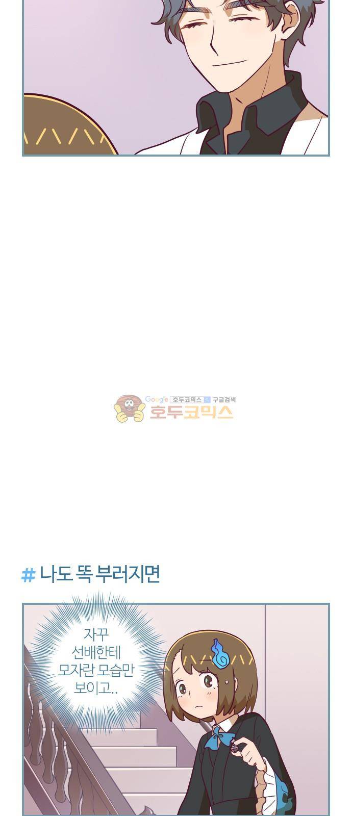 고교생을 환불해 주세요 61화 3