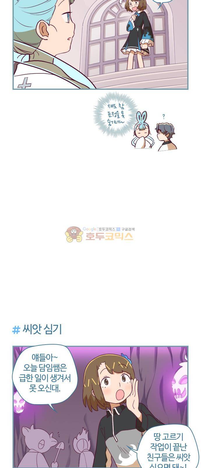 고교생을 환불해 주세요 61화 5