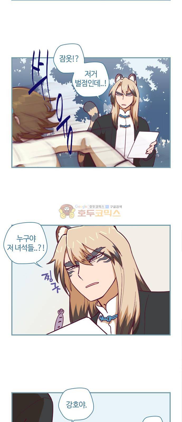 고교생을 환불해 주세요 67화 2