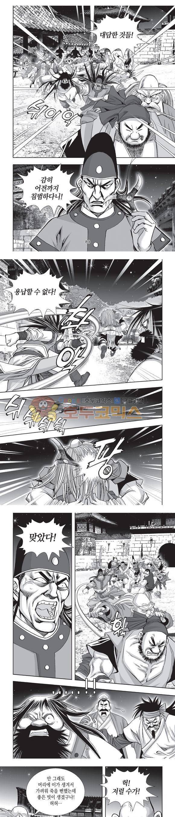 단란표국 2부 7권 28