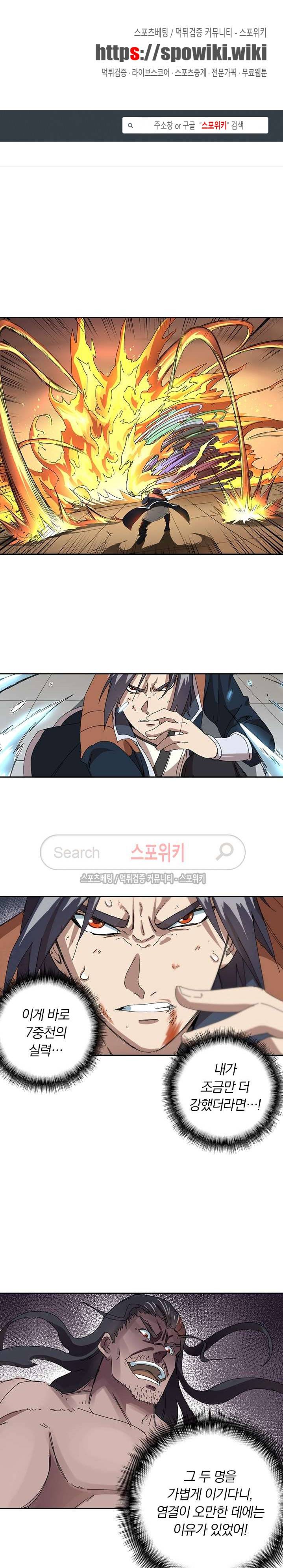 만계선종 94화 1