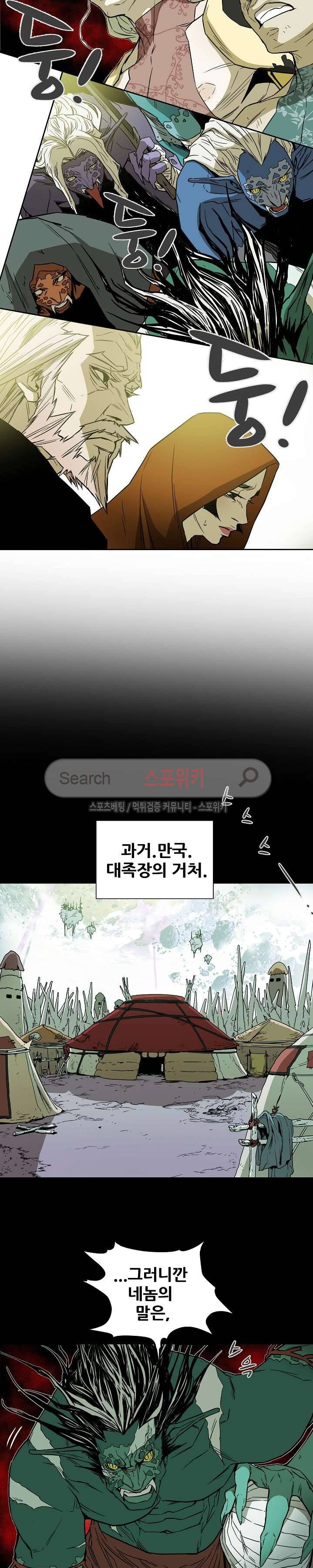 나, 사랑하다 48화 3