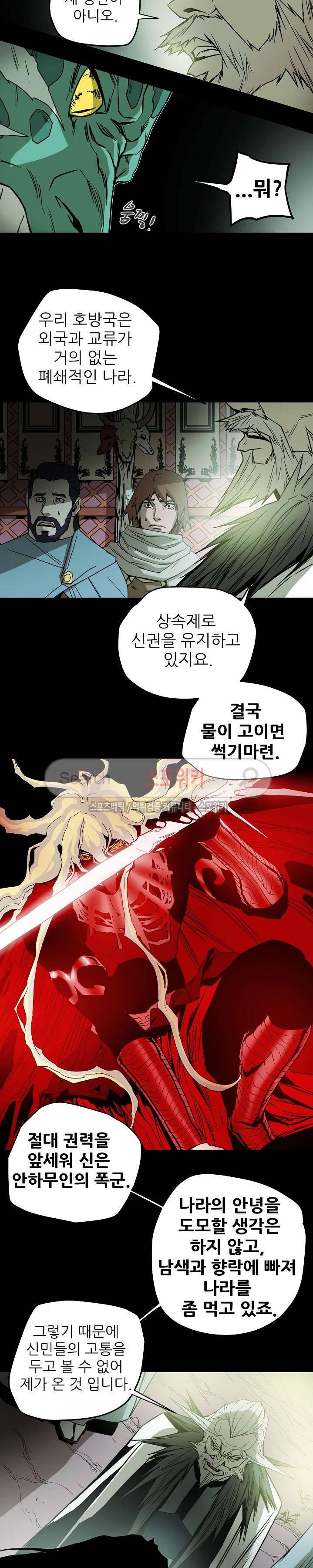 나, 사랑하다 48화 5