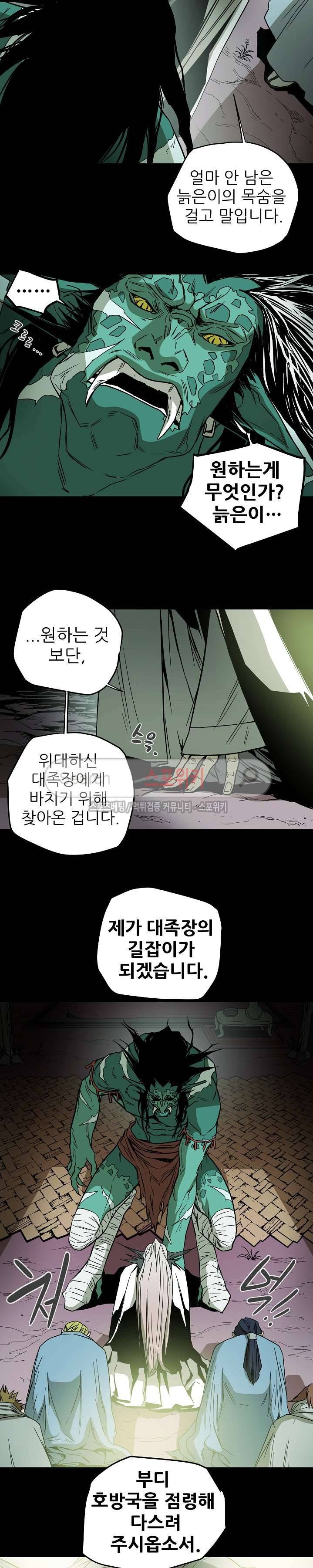 나, 사랑하다 48화 6