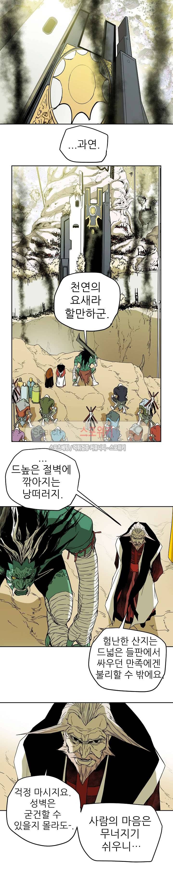 나, 사랑하다 48화 8