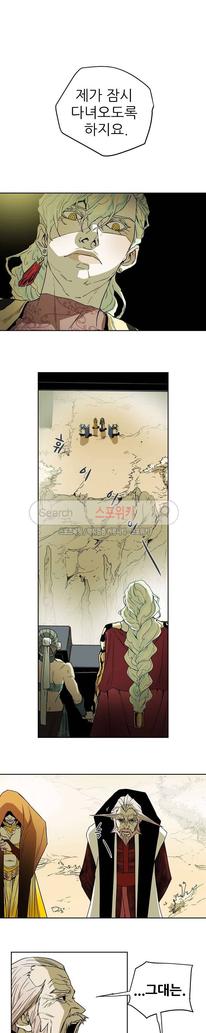 나, 사랑하다 48화 9