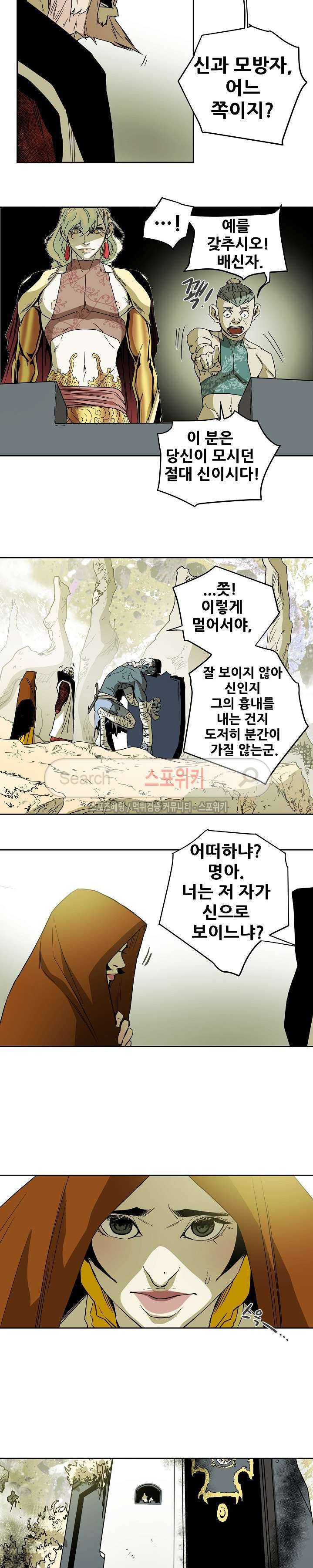 나, 사랑하다 48화 10