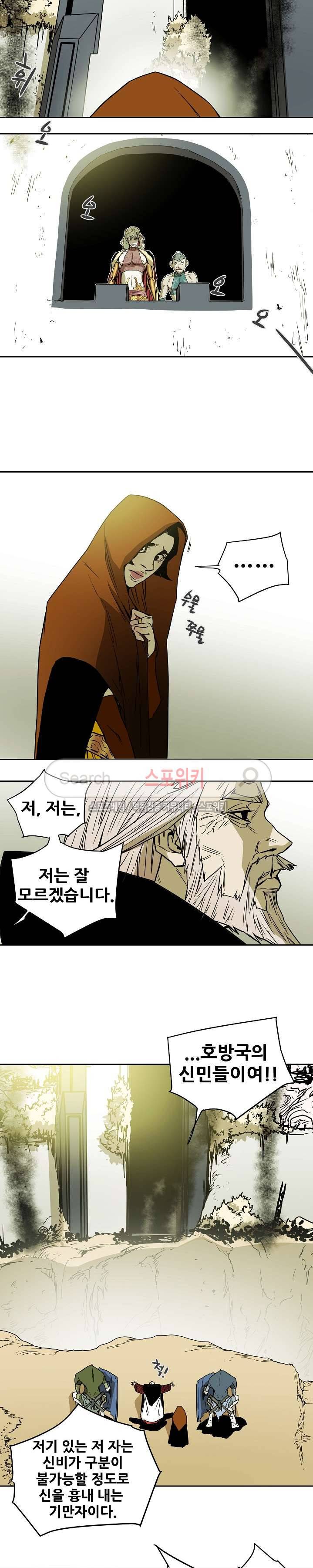 나, 사랑하다 48화 11