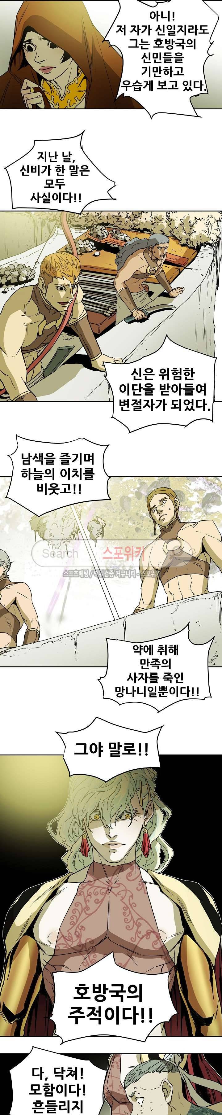 나, 사랑하다 48화 12