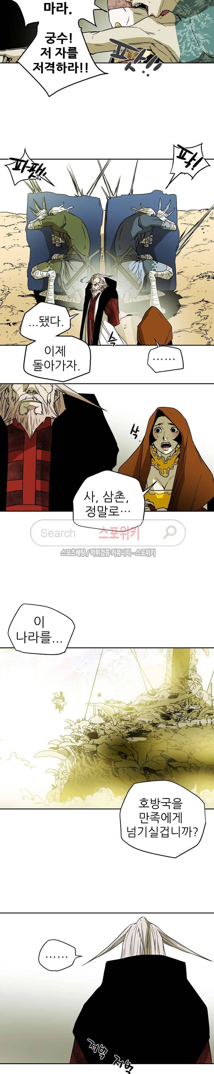 나, 사랑하다 48화 13