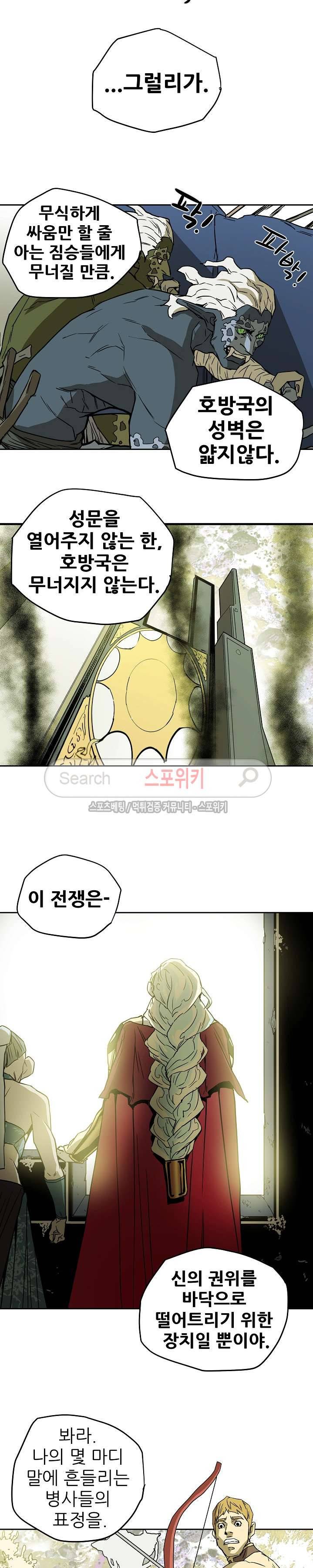 나, 사랑하다 48화 14