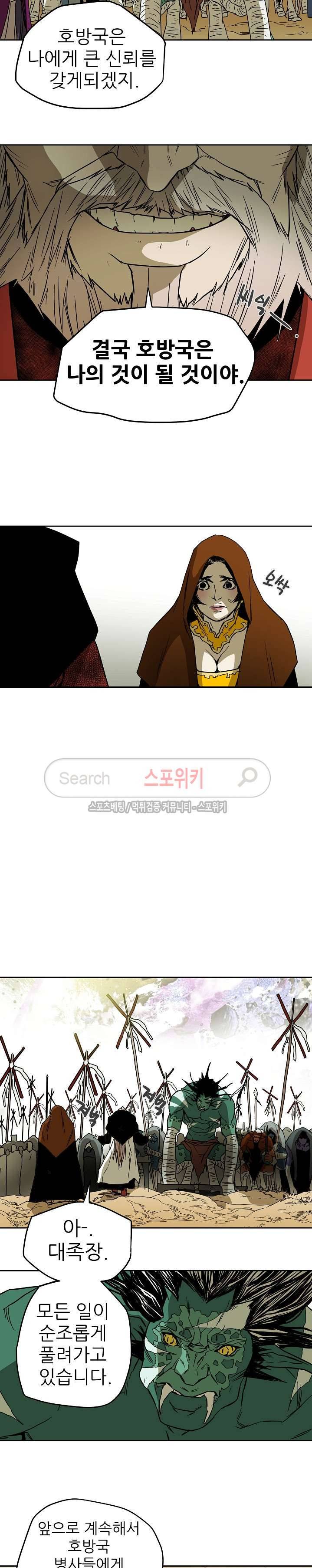 나, 사랑하다 48화 16