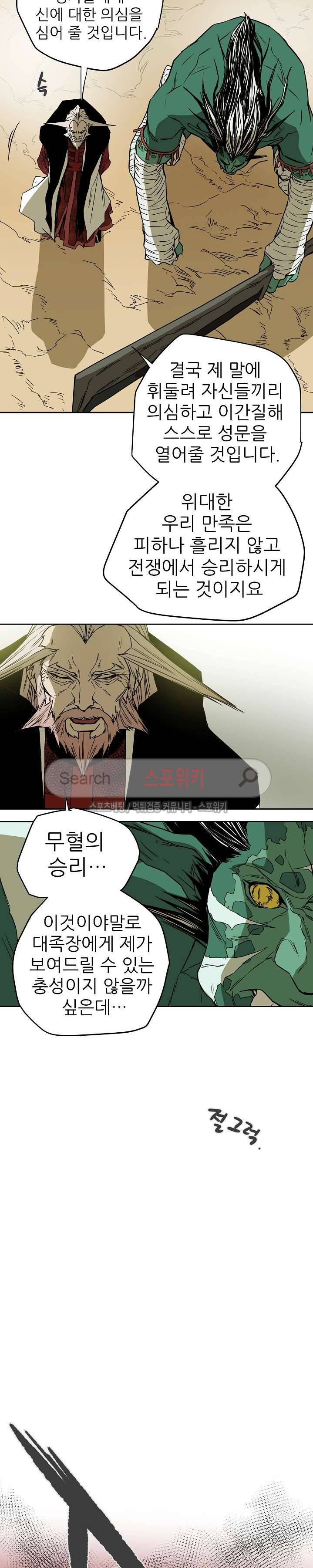 나, 사랑하다 48화 17