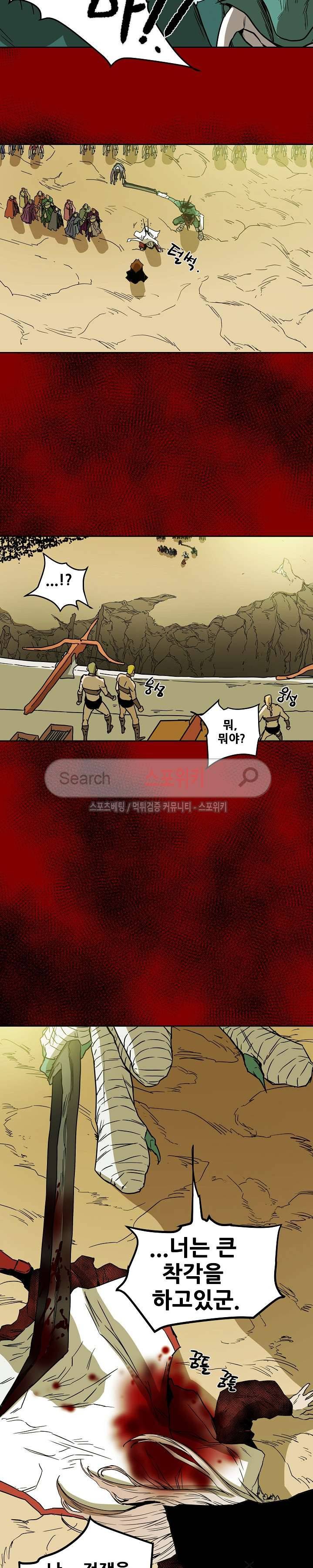 나, 사랑하다 48화 19