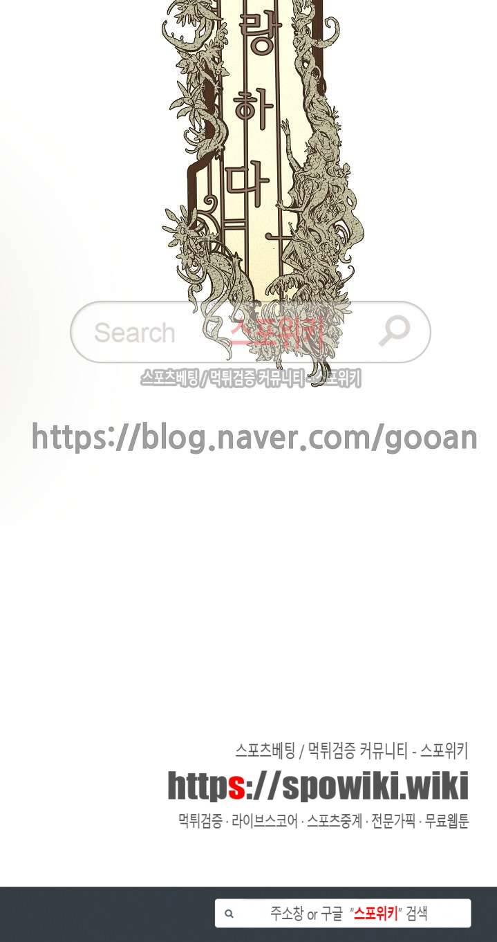 나, 사랑하다 48화 22
