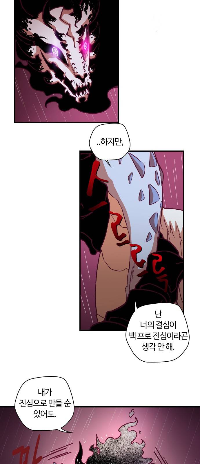 고교생을 환불해 주세요 93화 4