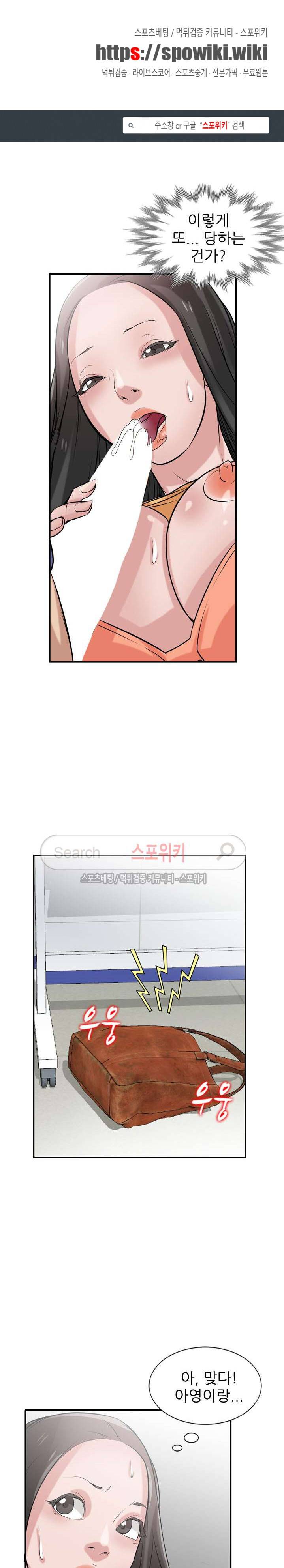 처제 길들이기 23화 1