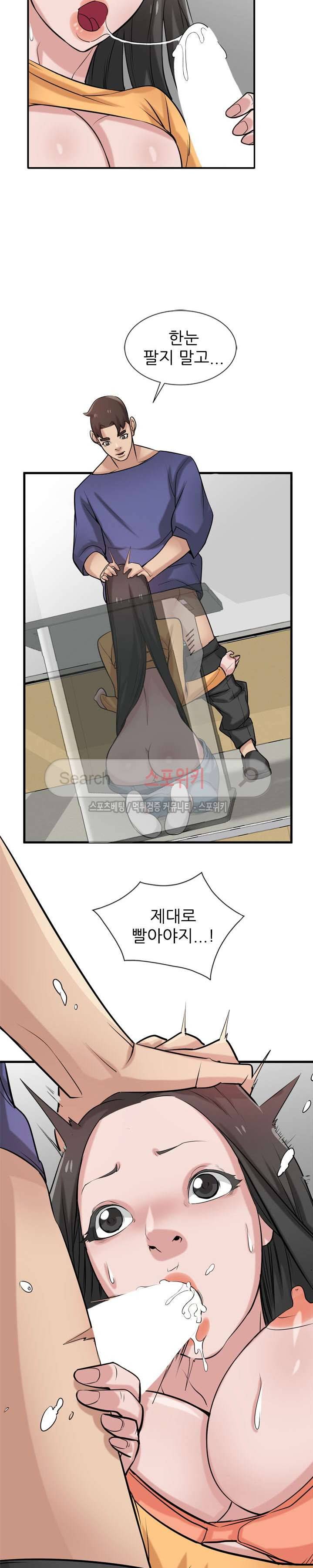 처제 길들이기 23화 2