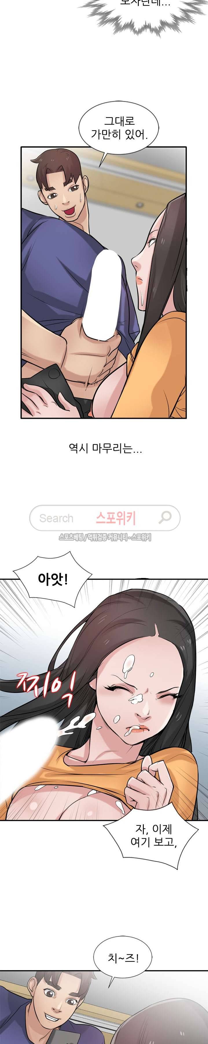 처제 길들이기 23화 5
