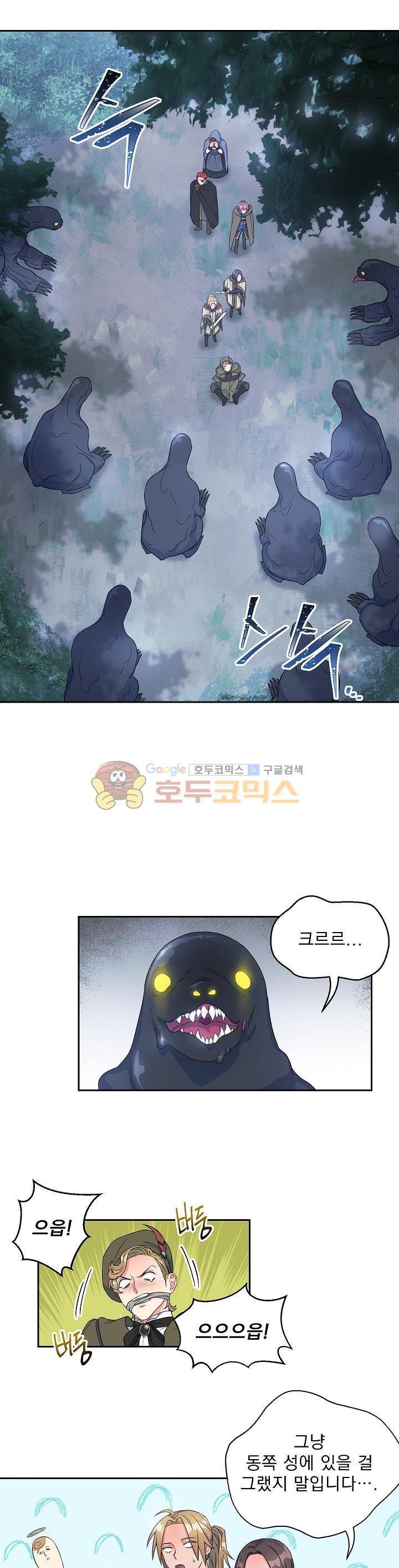황자, 네 무엇이 되고 싶으냐?? 71화 1