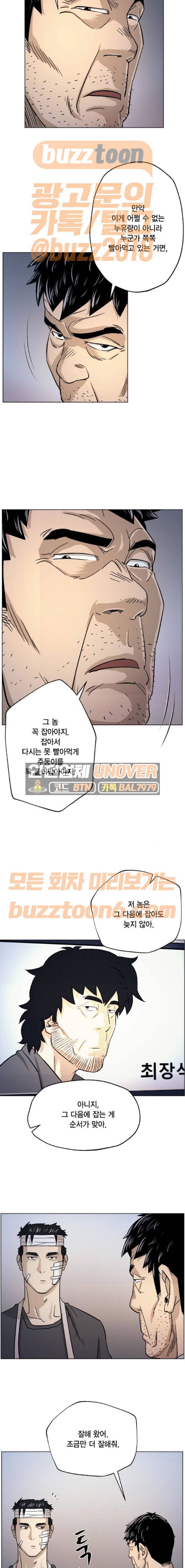 오일머니 6화 7