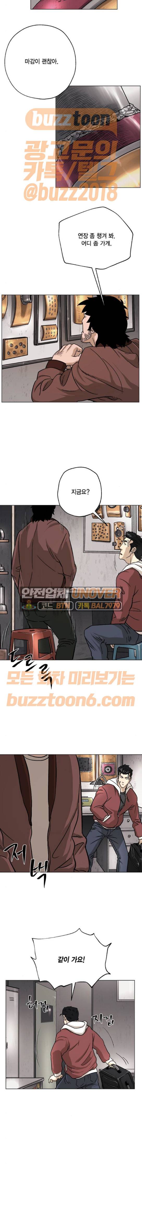 오일머니 6화 12