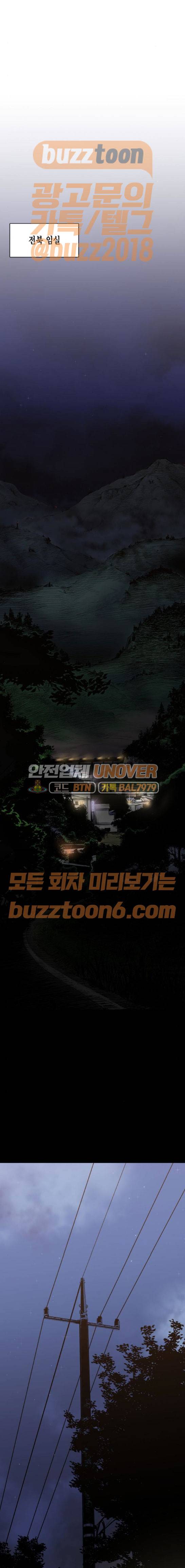 오일머니 6화 13