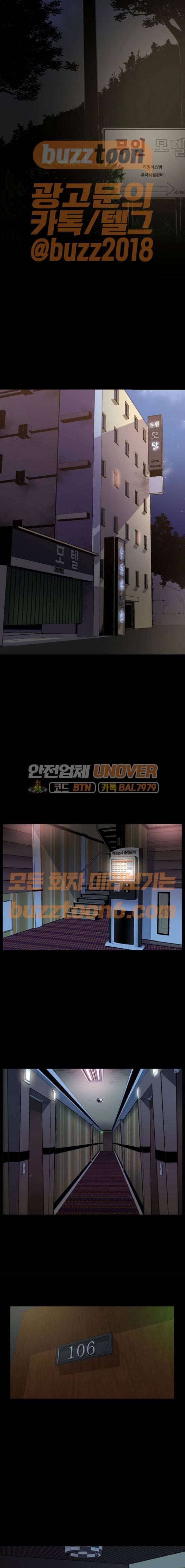 오일머니 6화 14