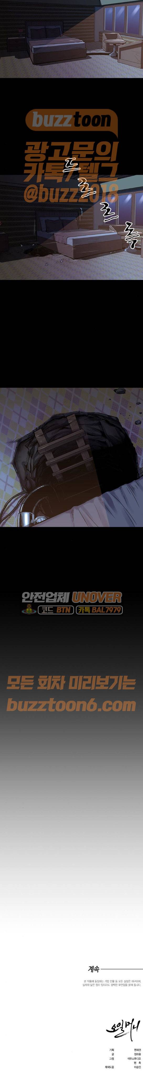 오일머니 6화 15