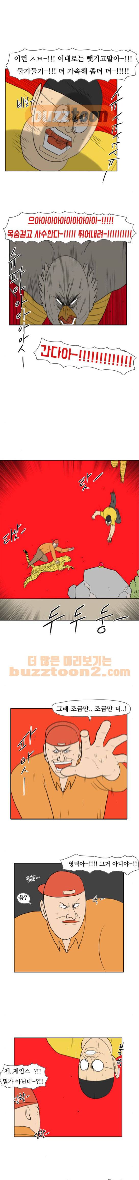 언덕 위의 제임스 167화 1