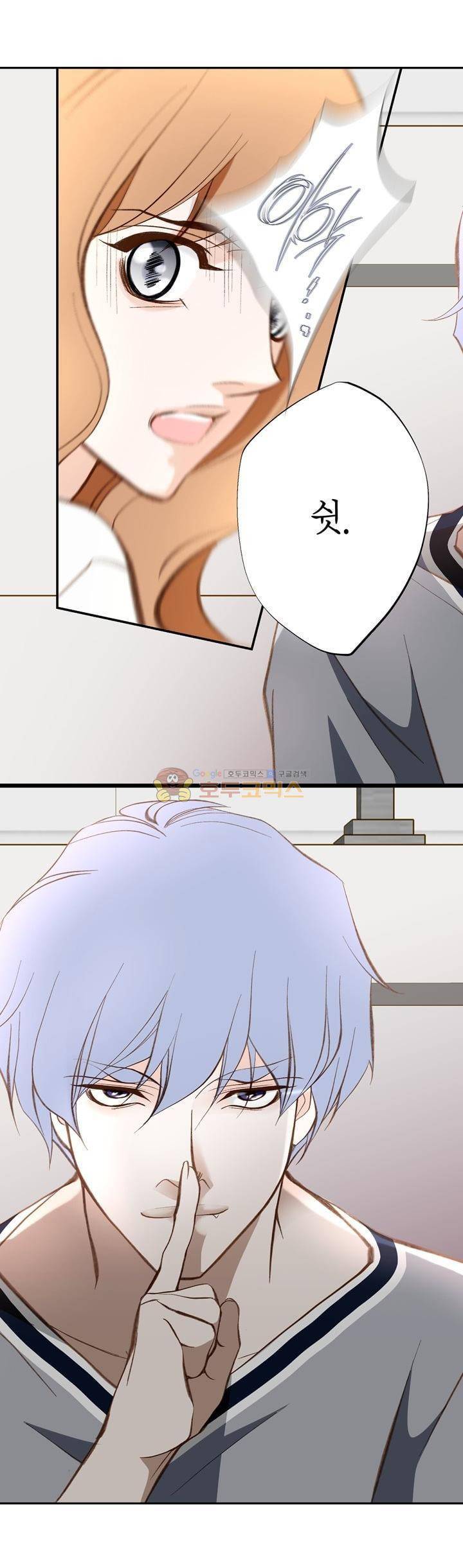 부딪치다 89화 6