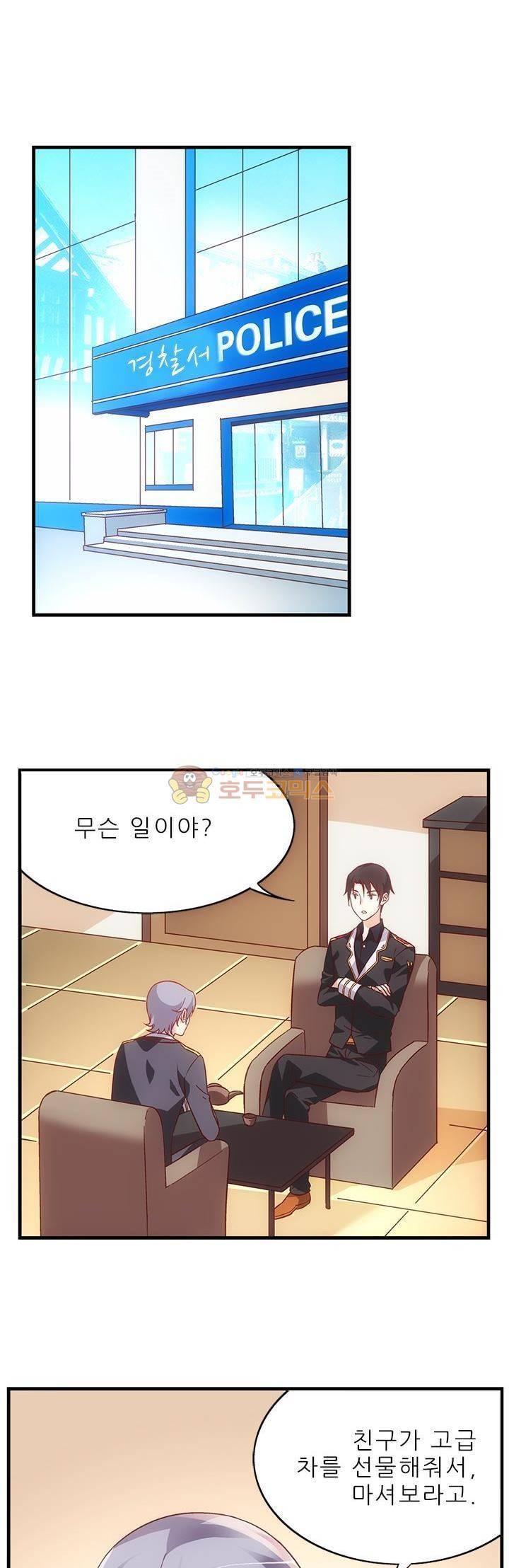 엽기적인 아내 51화 1