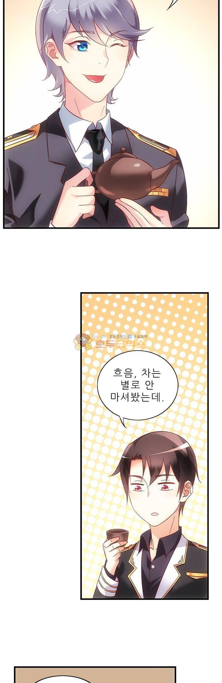 엽기적인 아내 51화 2