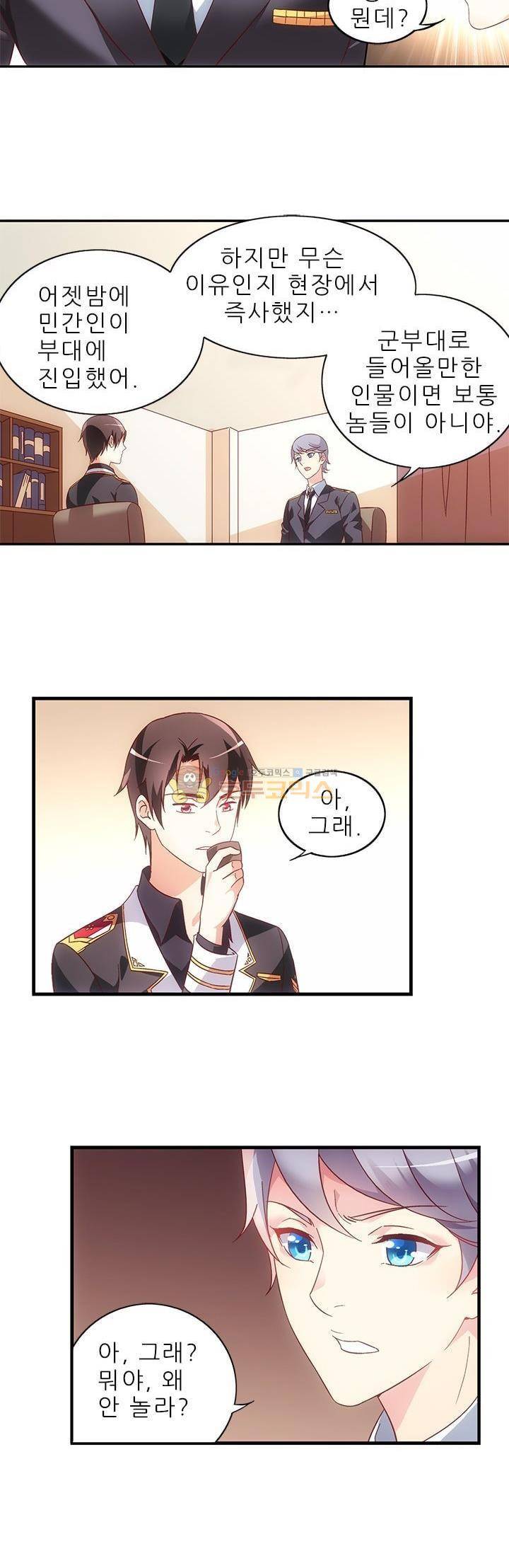 엽기적인 아내 51화 4