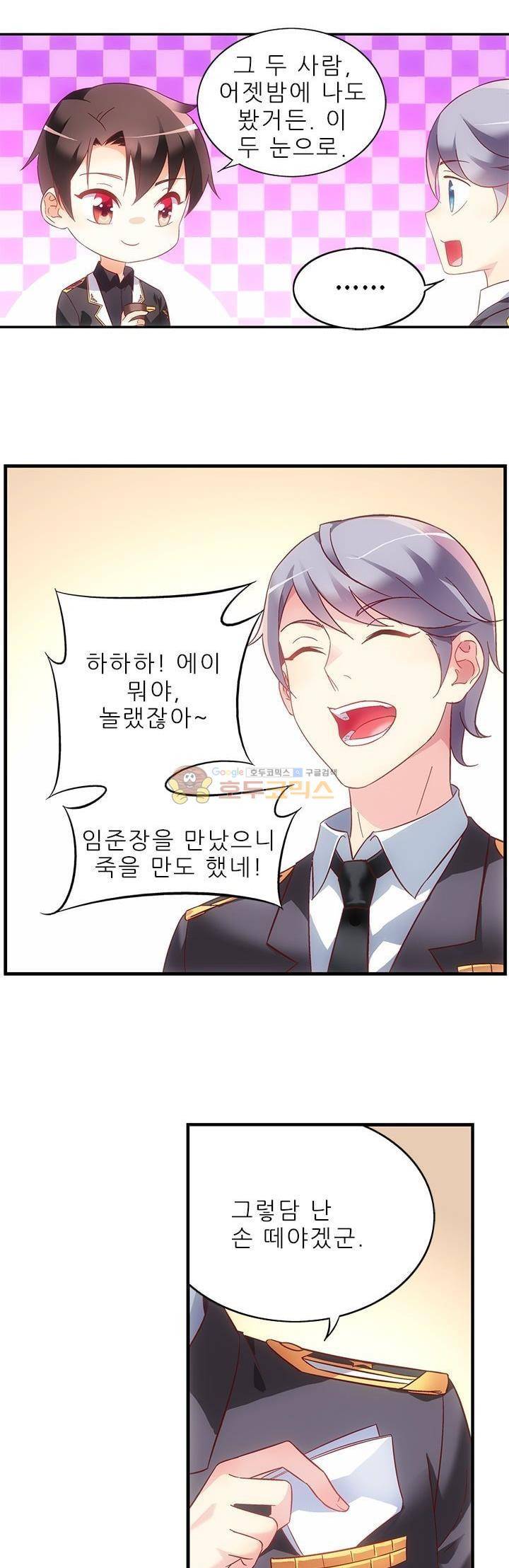 엽기적인 아내 51화 5