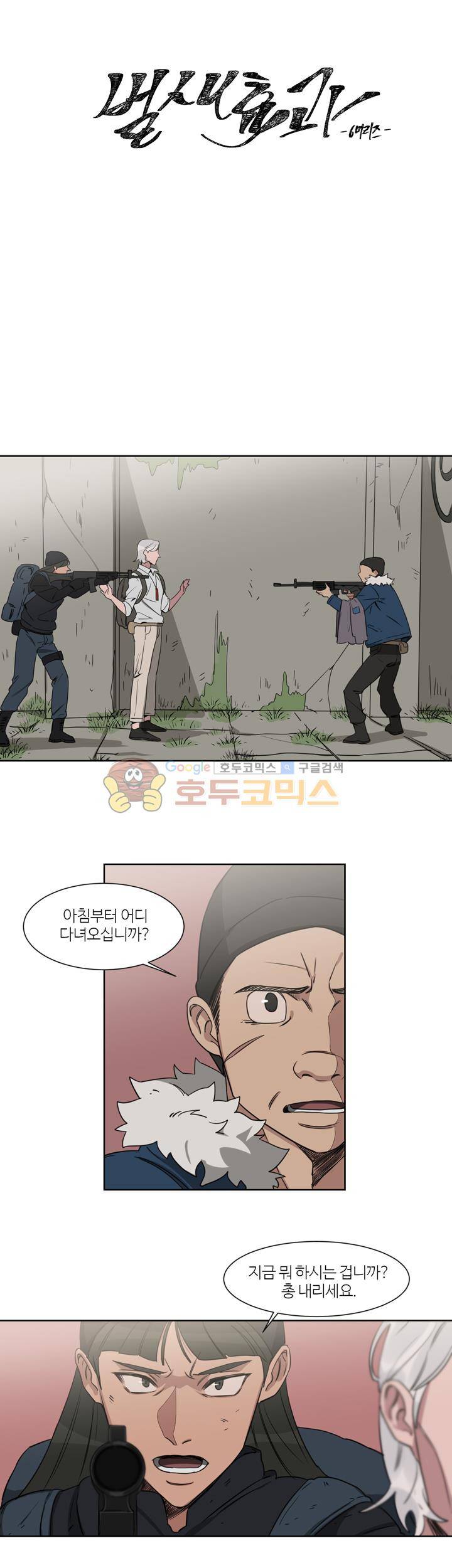 벌새효과 17화 2