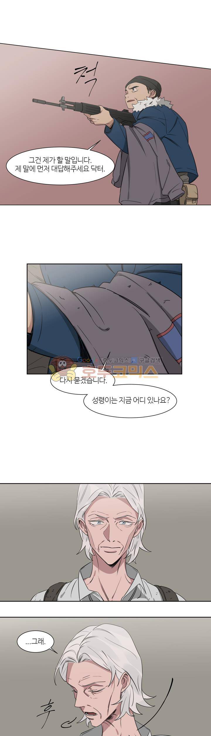 벌새효과 17화 3