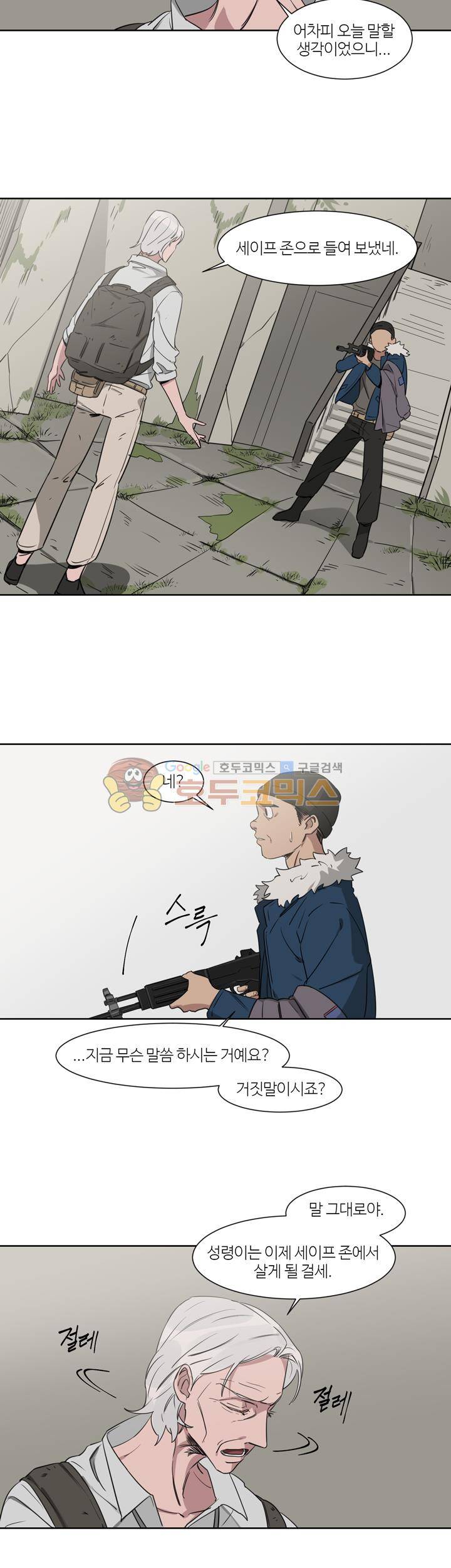 벌새효과 17화 4