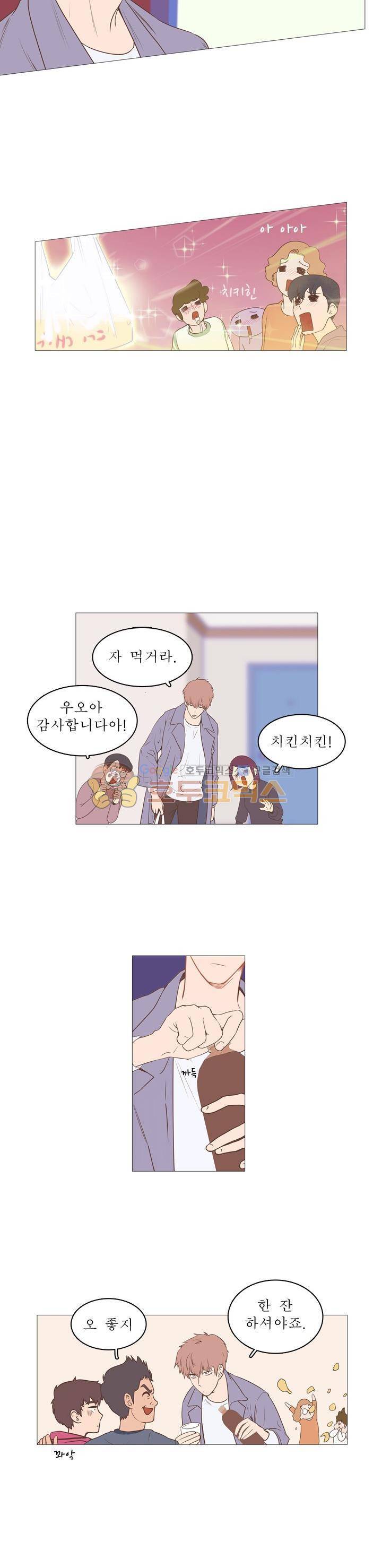 낯선 농담 9화 - MT(4) 갑자기 네가 2